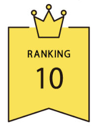 10位